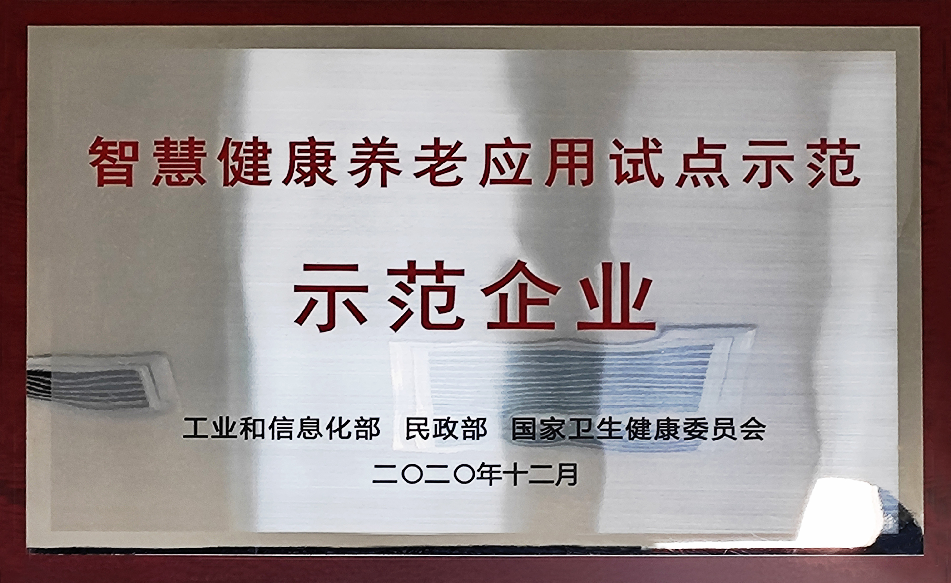 示范企業(yè).jpg