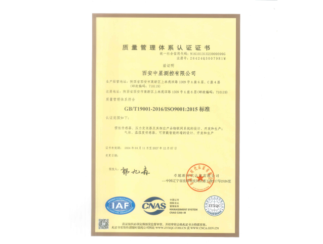 ISO9001中文.png